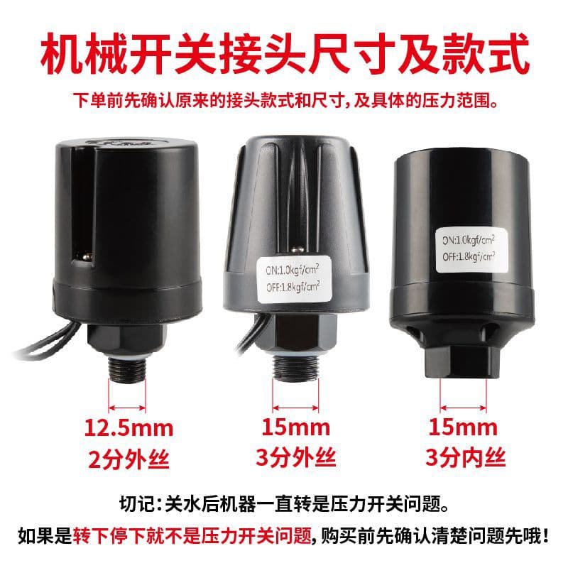 Automatic pressure switch for household self-priming pumps, booster pumps, pressure controllers, water pump on/off solenoid valves