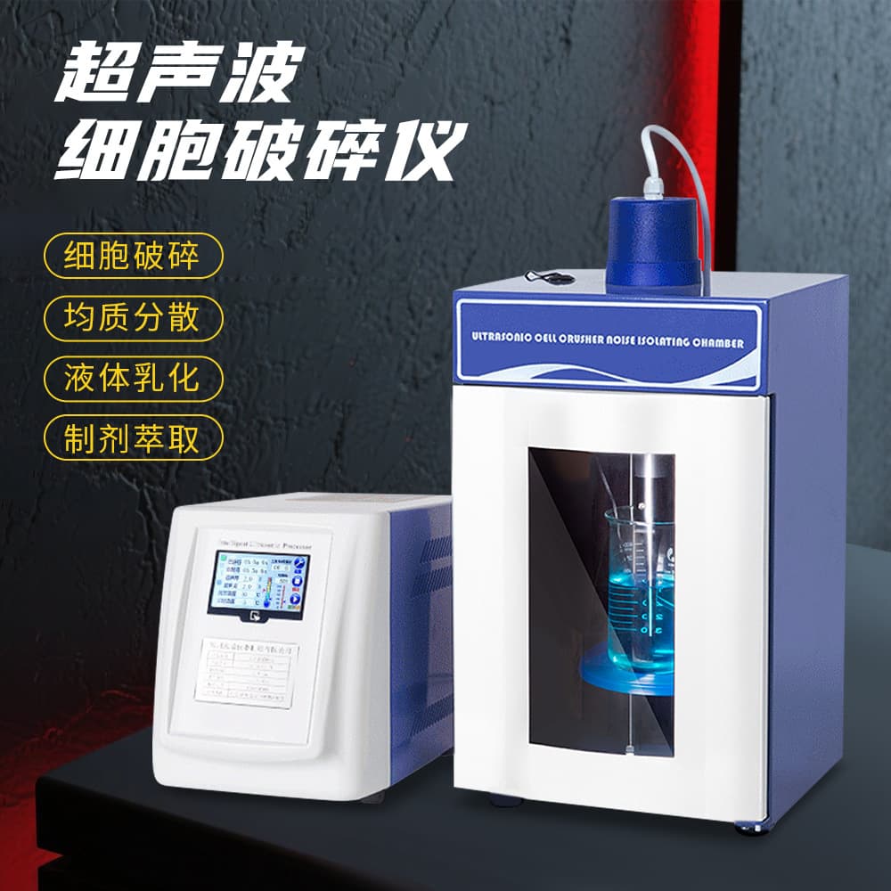 LCD Screen Ultrasonic Cell Crusher Disrupter Extractor Integrated Cell Tissue Disrupter