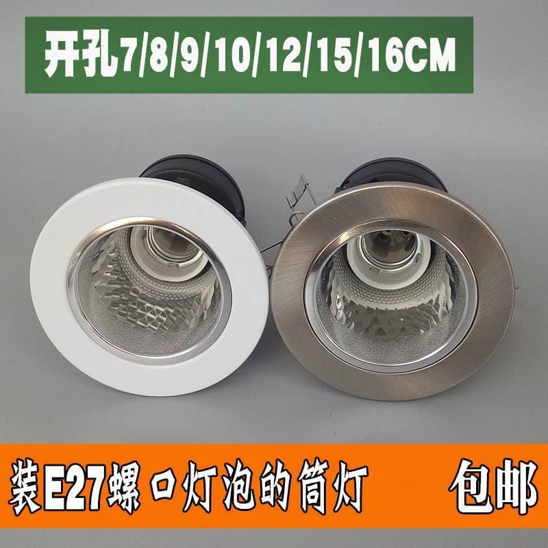 E27 Screw Base Downlight, Traditional Old-style Silver Engraved Aluminum Downlight for Bulbs