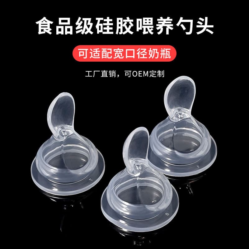 Wide-Neck Bottle with Silicone Spoon Head, Infant Food Feeding Spout Attachments, Rice Cereal Spoon Bottle Accessories Wholesale from Manufacturer