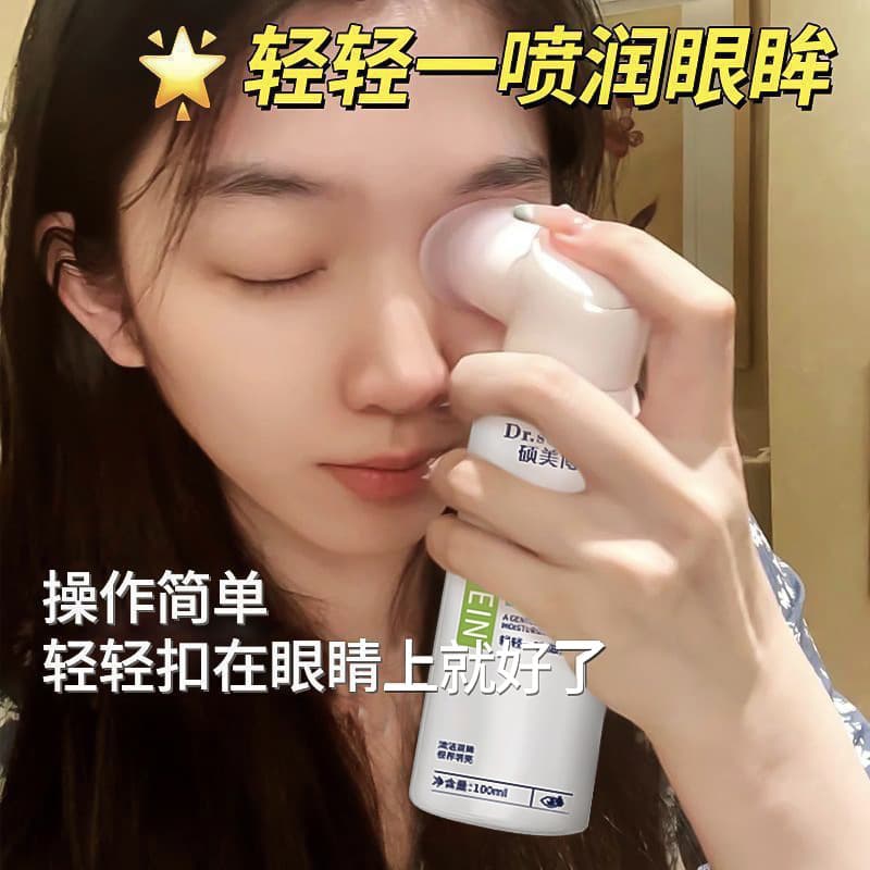 Lutein Eye Protection Spray to Relieve Tired, Dry, Red Eyes, Gentle Non-Fogging Eye Wash Solution