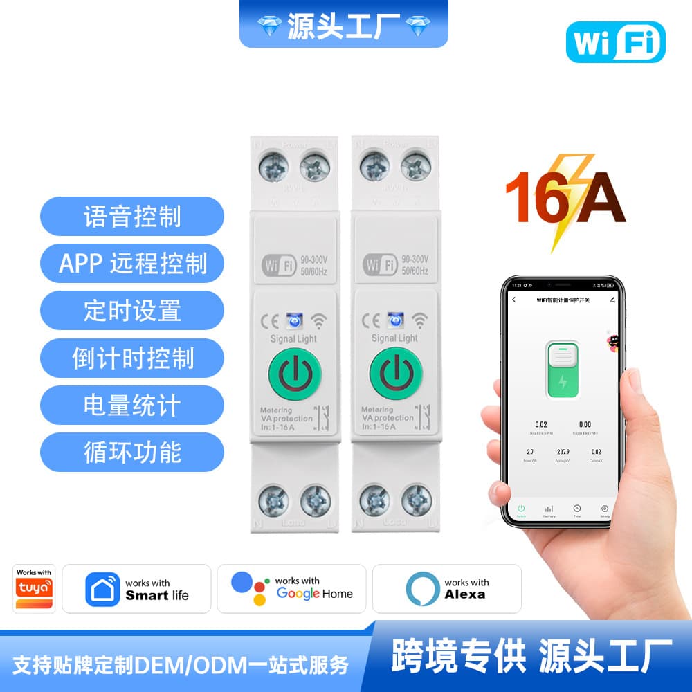 WiFi 16A Tuya APP Smart Circuit Breaker Switch with Metering, Overcurrent and Overvoltage Protection, Remote Mobile Control and Timer