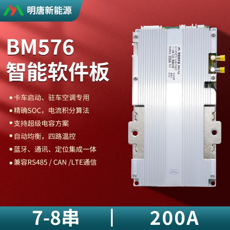 MingTang 24V Lithium Battery Protection Board 250A Truck Starter Parking Air Conditioner BMS Strong Start 4G Bluetooth