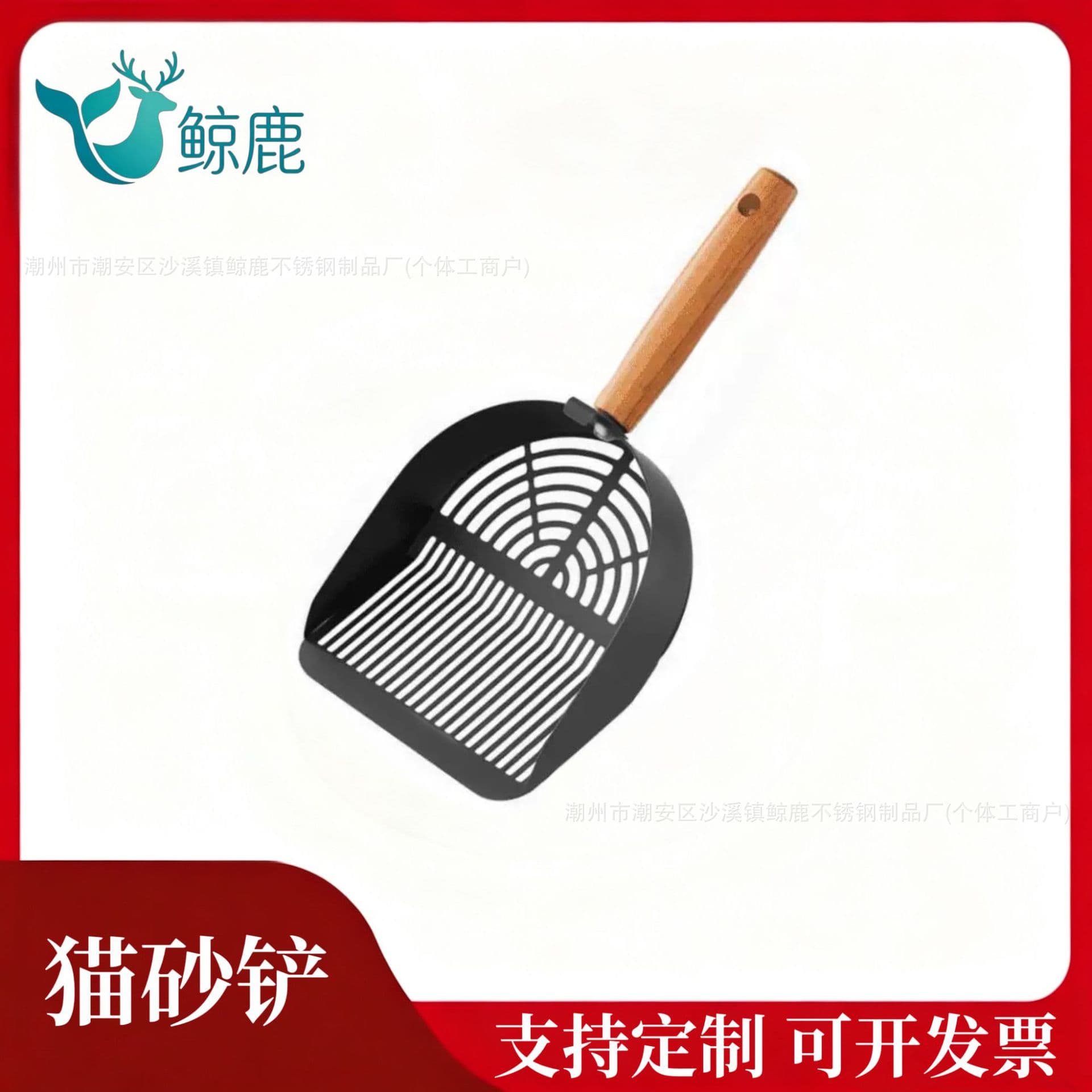 Cat Litter Scoop, Stainless Steel Poop Scoop, Fine Mesh for Tofu Litter, Large Metal Mineral Litter Scoop Tool