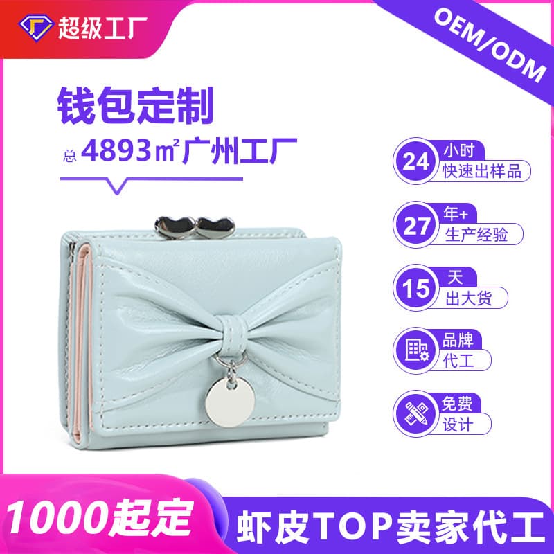 Cross-border cute cartoon folding wallet bow Macron card holder wallet one-piece PU leather ladies wallet customization