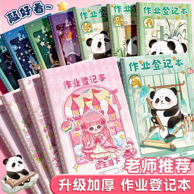 Kaba Bear Stitched Notebook, Thickened B5 Size, A5 Size, Simple and Artistic Notebook for Elementary School Students, Soft Cover
