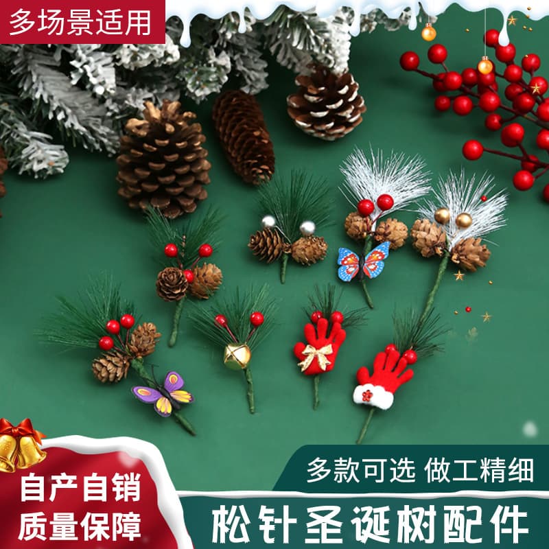 Pine Needle Mini Christmas Tree Accessories PVC Colorful Butterfly Christmas Decoration Pine Cone Pine Needle DIY Decoration