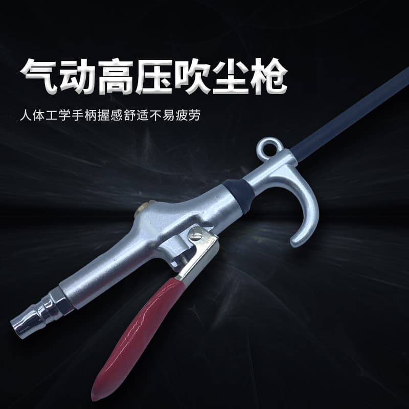 Dust Blow Gun Multi-purpose Blow Gun Dust Removal Pneumatic Dust Removal Gun Air Compressor High-Pressure Dust Removal Long Nozzle Dust Blow Gun