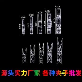 Cross-border Stock Transparent Small Clips Lamp Decoration Plastic Clips Small Clothespins Colorful Mini Decorative Photo Clips