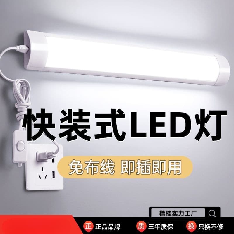 No Installation Required Lamp, Bedroom Living Room Wall Tube Long Strip Home Plug-in Direct Plug Ultra-bright Light Strip