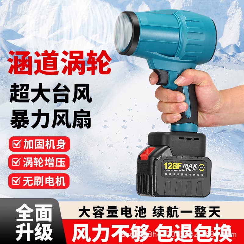 Brushless hurricane ducted high-power fan for car washing, water blowing, dust removal, charging, high-power turbine water blower, blower.