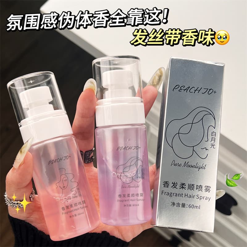 PEACHJO+ White Tea Perfume Sunshine Amber Fragrance Hair Smoothing Hydrating Long-lasting Fragrance Spray Hair Care White Tea Fragrance
