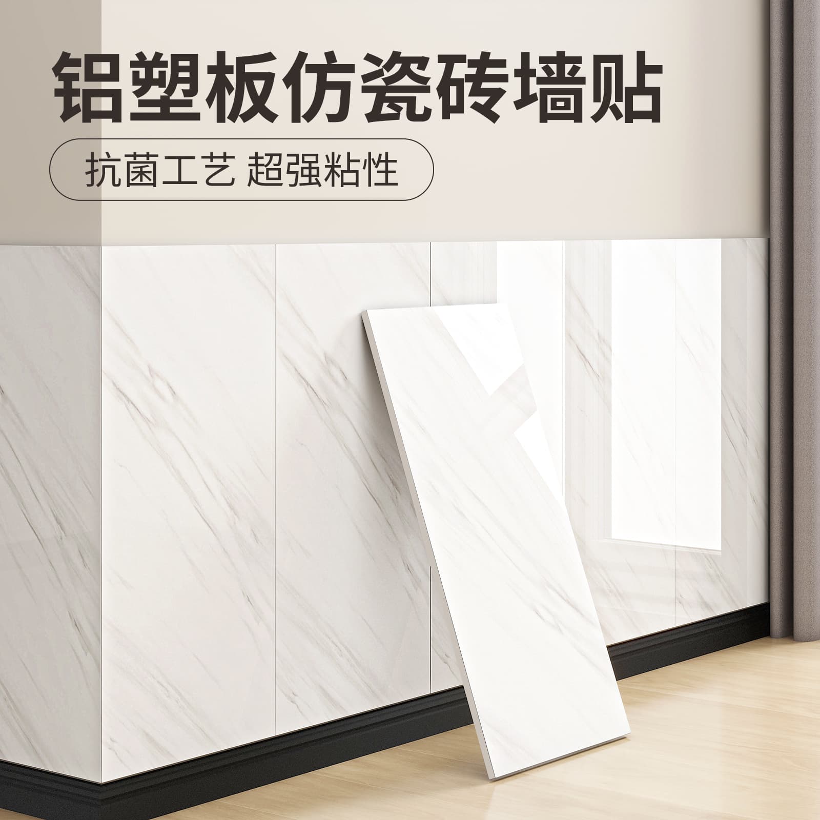 Aluminum Composite Panel Imitation Tile Wall Sticker Self-Adhesive Waterproof Moisture-Proof Anti-Mold Marble Wallpaper Wall Cover Imperfections Background Wall Decoration