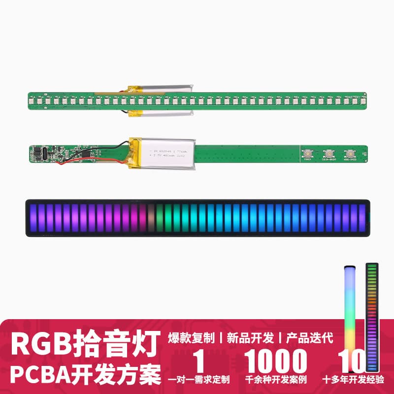 Smart Voice-Controlled RGB Sound-Activated Light Mainboard, LED Ambient Light Panel Chip Circuit Board Decryption, SMT Assembly by Pufick