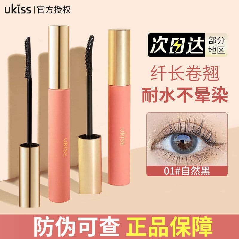 UKISS Youkesi Mascara Primer, Setting Raincoat, Lengthening, Long-Lasting Curling, Waterproof, Smudge-Proof Mascara Liquid
