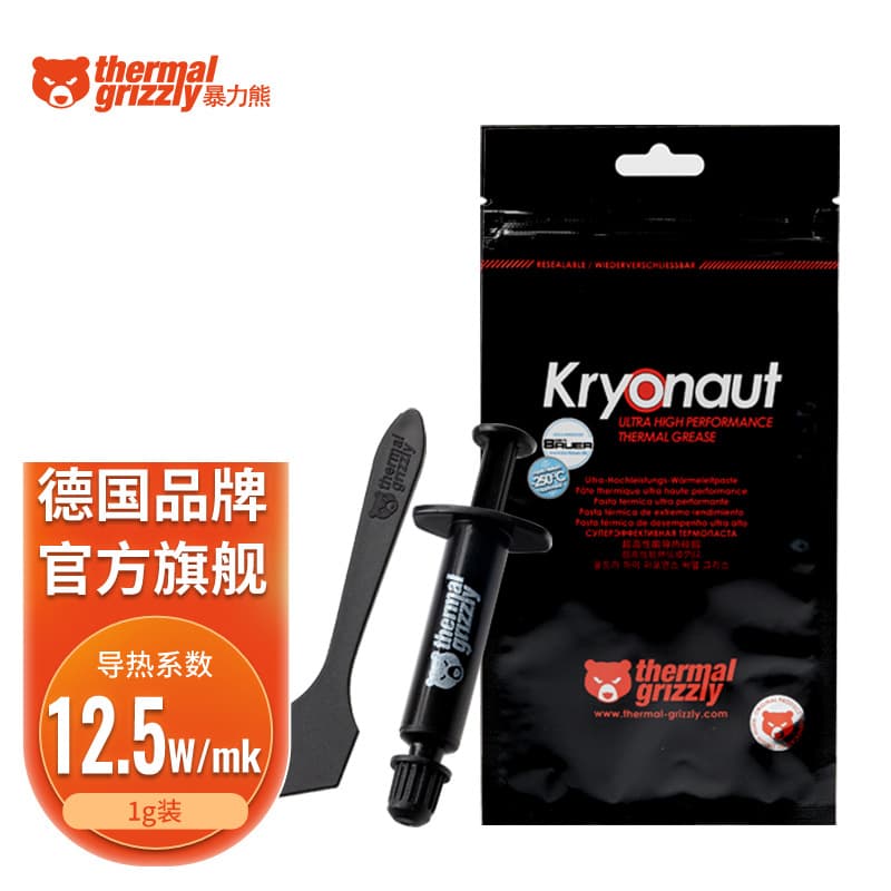 Violent Bear Silicone Grease Thermal Grizzly Kryonaut 1G Thermal Paste Thermal Grease 1g Pack