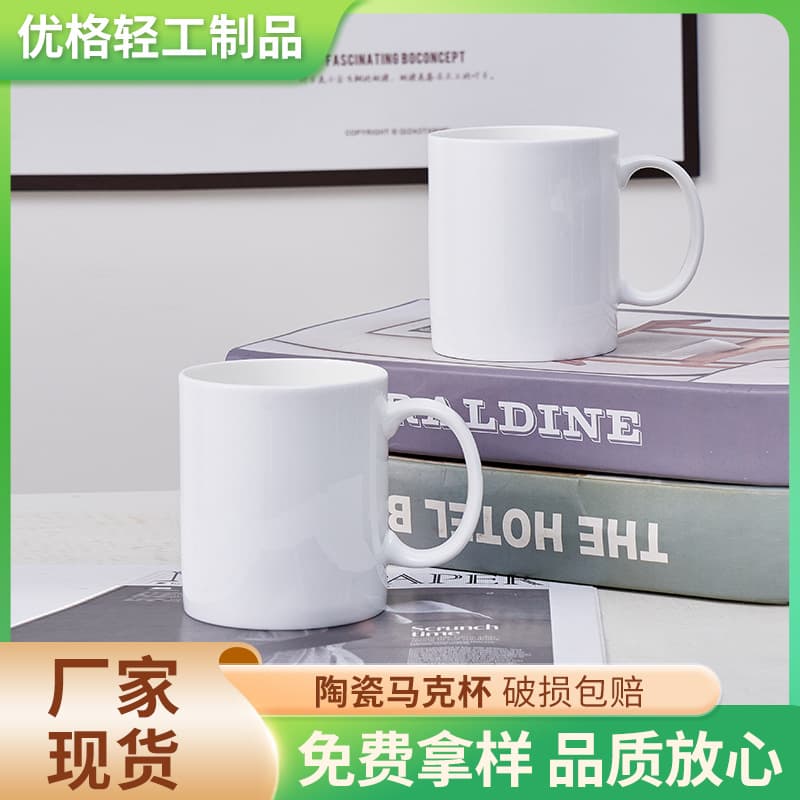 11oz Sublimation Bone China Mug Heat Transfer White Cup for Export Custom Logo Printing Stock Wholesale