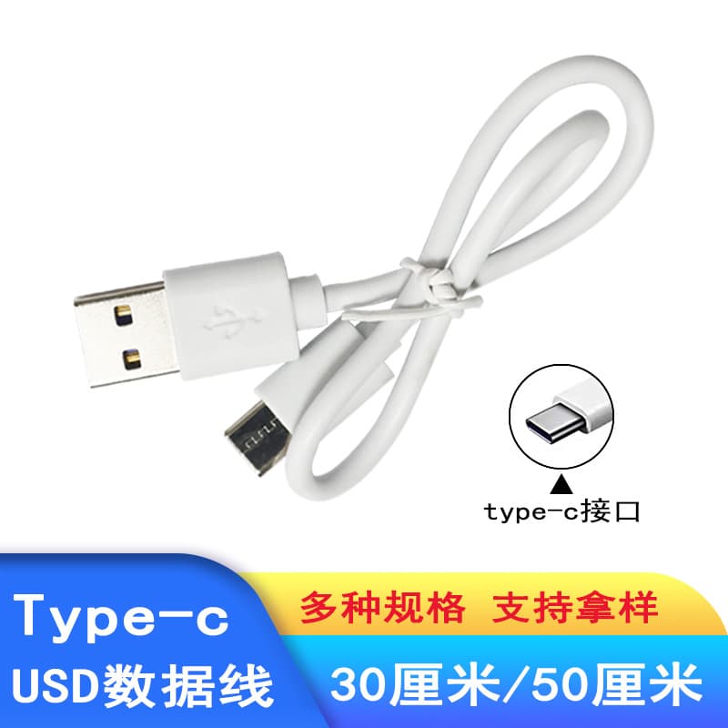 type-c data cable Android power bank mobile phone charging cable portable