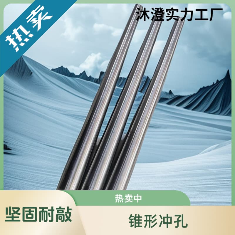 35 Chrome Molybdenum High Strength Special Steel Resistant Hammering Steel Structure Alignment Tool Tapered Bar