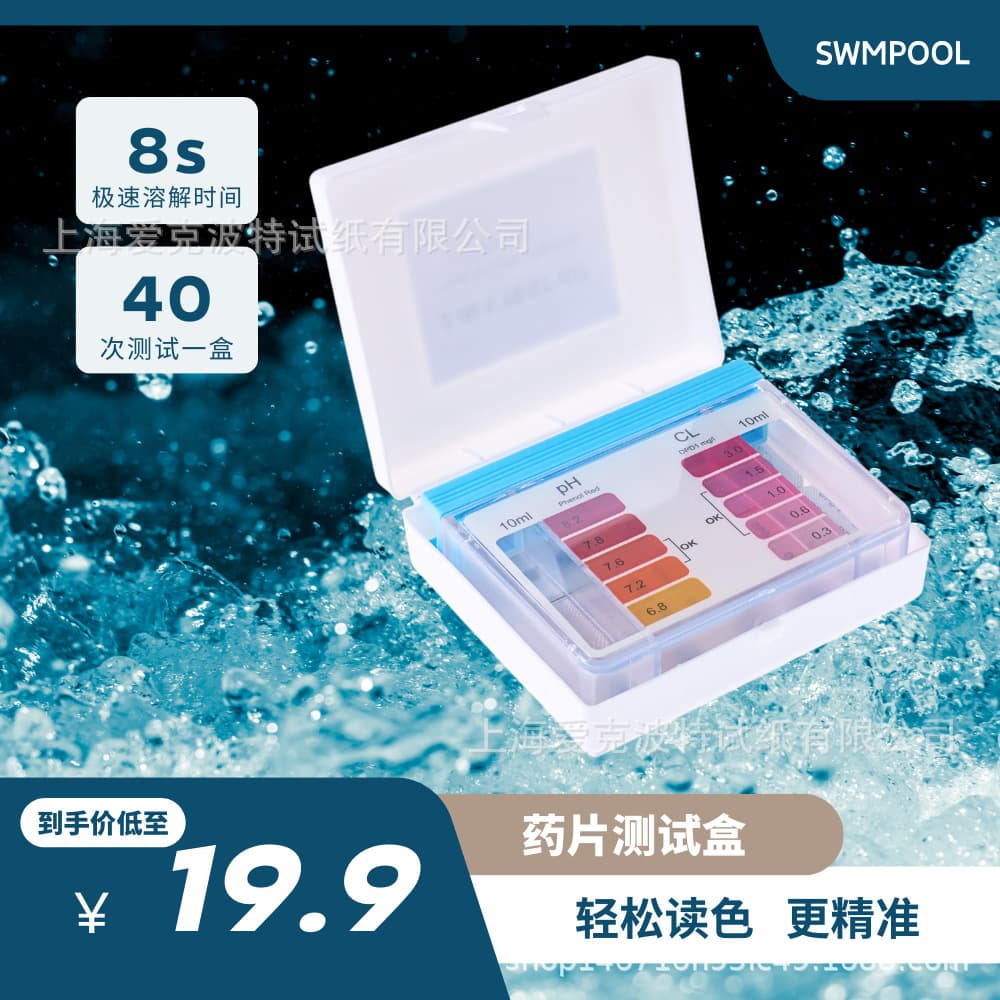 2-in-1 Swimming Pool and Hydrotherapy Water Quality Tablet Detection Kit 20 Tablets Each Water Inspection Box Ph Swimming Residual Chlorine