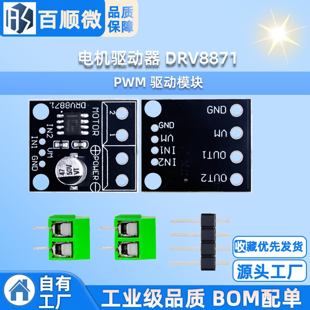 Motor driver DRV8871 3.6A DC Motor Driver H-bridge PWM driver module