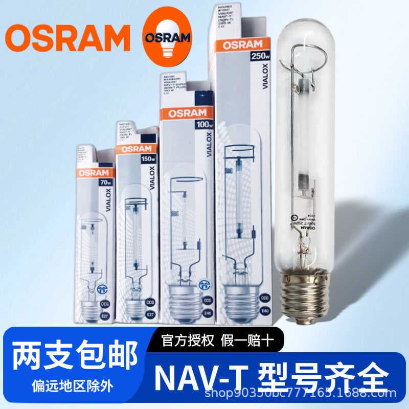 OSRAM High Pressure Sodium Lamp NAV-T 70W 100W 150W E27 Compatible Highway Bulb