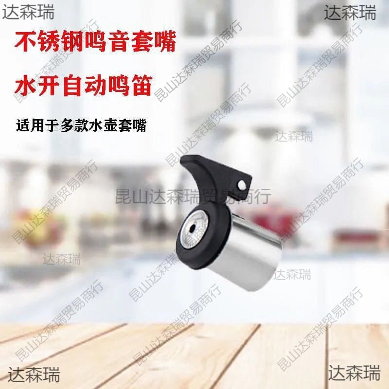 Home stainless steel whistling kettle spout accessories, outdoor kettle whistling spout parts