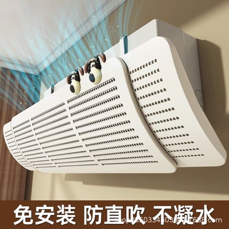 Air Conditioner Wind Baffle No Installation Thickened Cold Air Guide Windproof Outlet Baffle Widened Cover Wall-Mounted Universal Type
