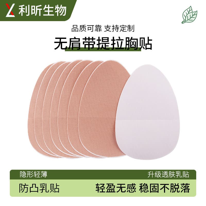Plus Size Teardrop Breast Petals, Lifting Push-Up Formal Wear Bras, Seamless Breathable Thin Strapless Lifting Chest Patches