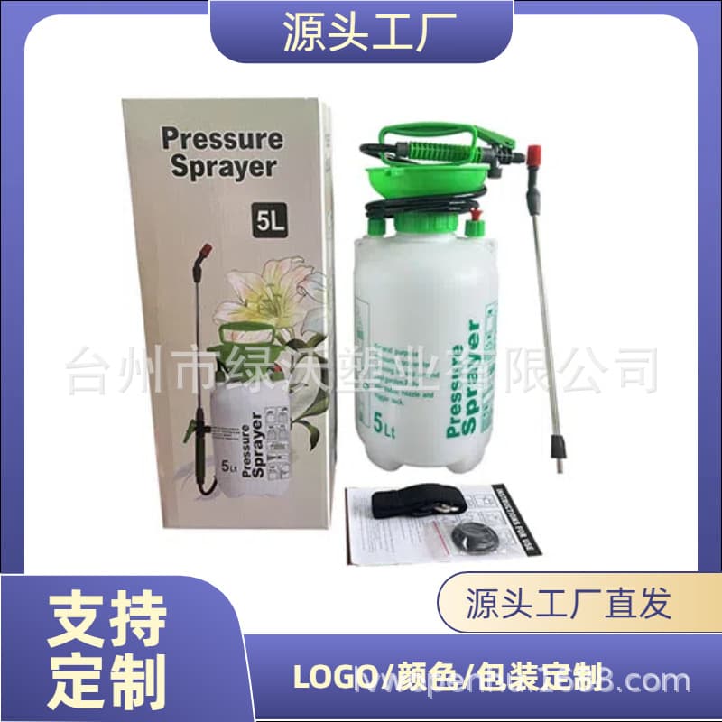 5L8L10L watering can agricultural high-pressure garden sprayer for watering flowers and spraying household portable shoulder strap watering can