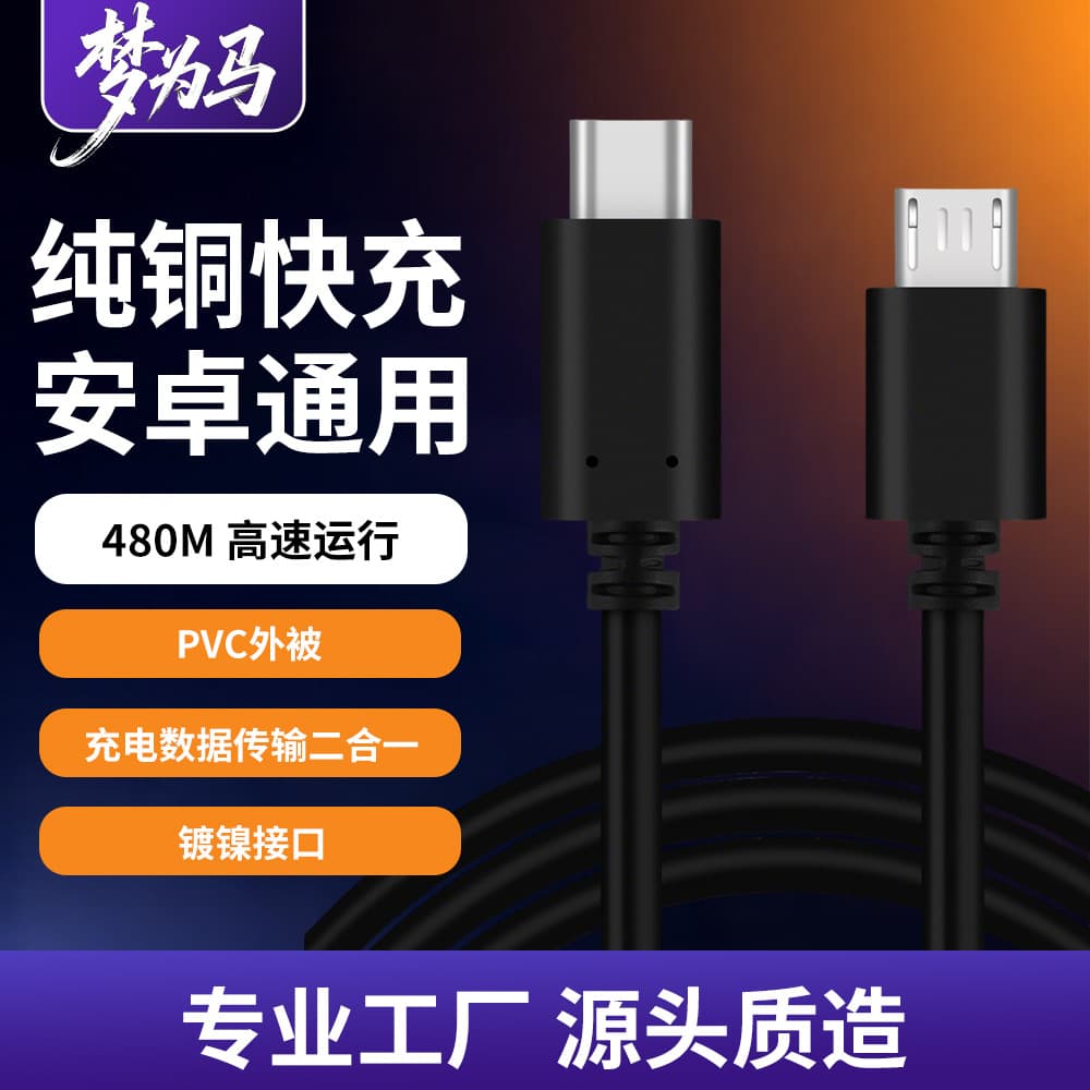 Android data cable type-c to micro usb 5p charging headphone sound card live cable OTG adapter