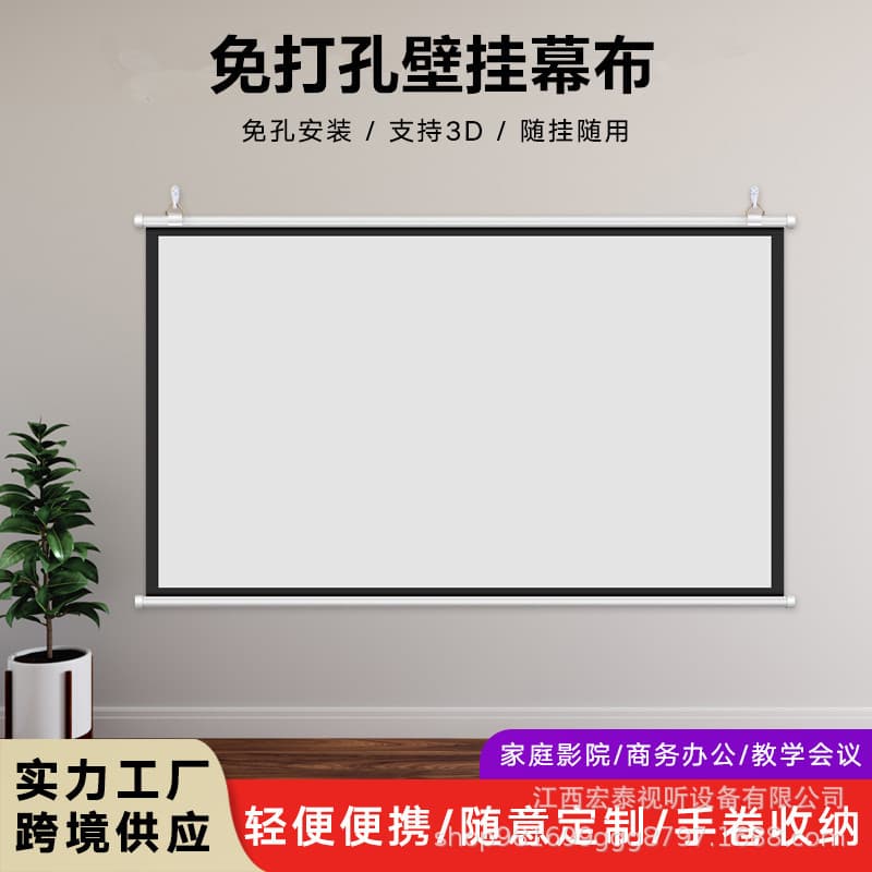 Anti-Glare Projector Screen 60-inch to 180-inch Mobile Portable Wall-Mount Projector Simple Hook Screen