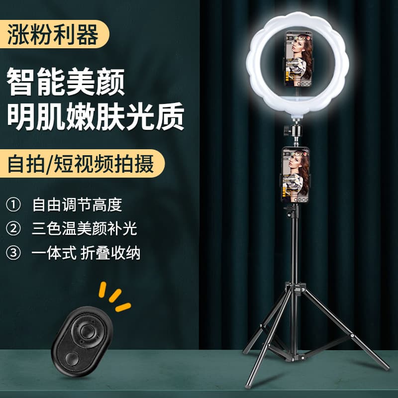 10-inch LED Flower-shaped Fill Light for Live Streaming Photography, Foldable Tripod Stand with Phone Ring Light
