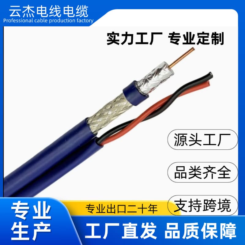 RG6 Coaxial Cable + 2C Power Cord for Cable TV Antenna Digital Satellite HD Set-Top Box Pure Copper