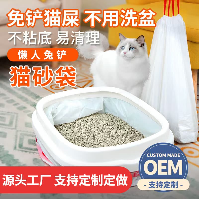 Custom Printed Logo Large Cat Litter Plastic Bags Full Set Anti-Tracking Kitten Litter Box Pet Waste Pickup Bags