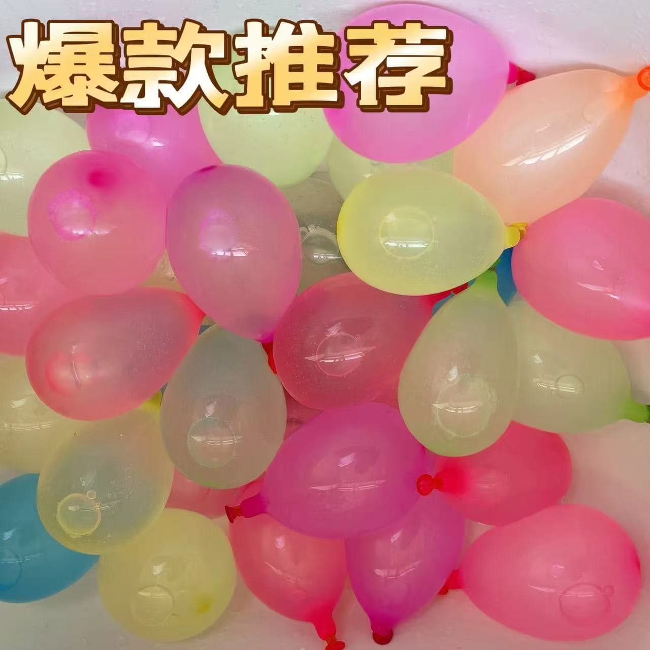 Water Balloon Fast Fill for Water Fights, Self-Sealing Water Balloons for Summer, Children's Toy Balloons Wholesale
