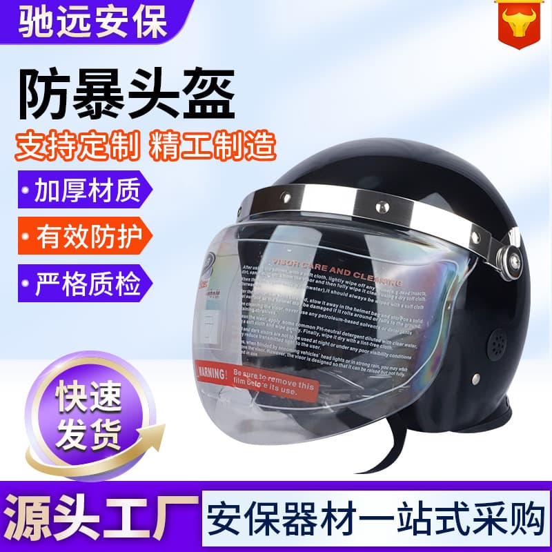 Factory Stock Black Duty Helmet Riot Helmet Steel Helmet Reinforced with Tempered Glass Visor Riot Helmet