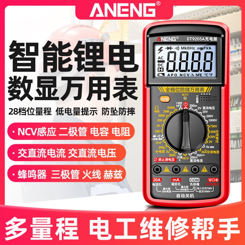 New 9205 Digital Multimeter High Precision Lithium Battery Direct Charging Multifunctional Repair Household Voltage Current Universal Meter