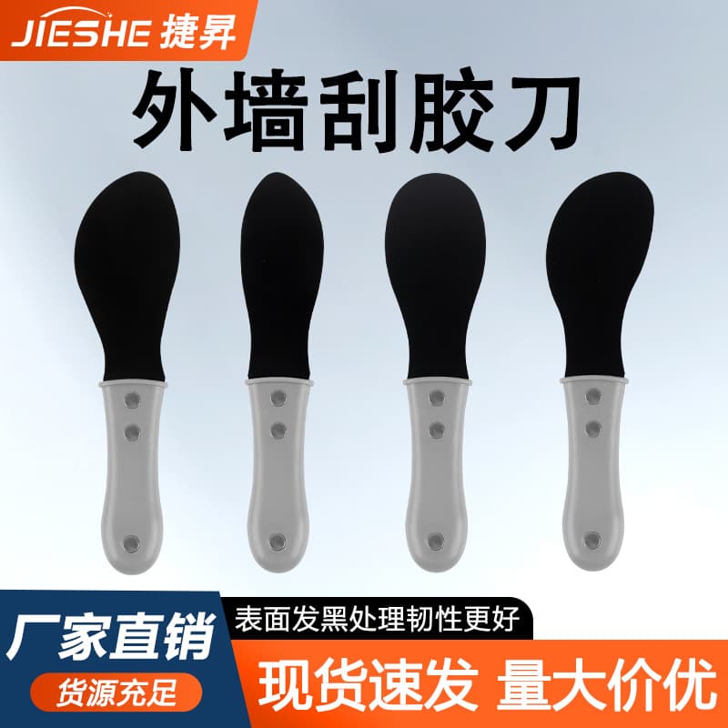 Factory Direct Exterior Wall Scraping Knife Curtain Wall Scraping Tool Exterior Wall Scraper Glue Removal Shovel Construction Tools Plastering Tools