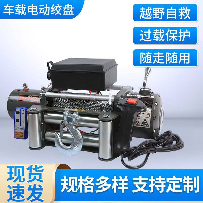 Wholesale 2000LB Vehicle Electric Winch Off-Road Towing Self-Rescue Crane 12V 24V Portable Self-Locking Winch