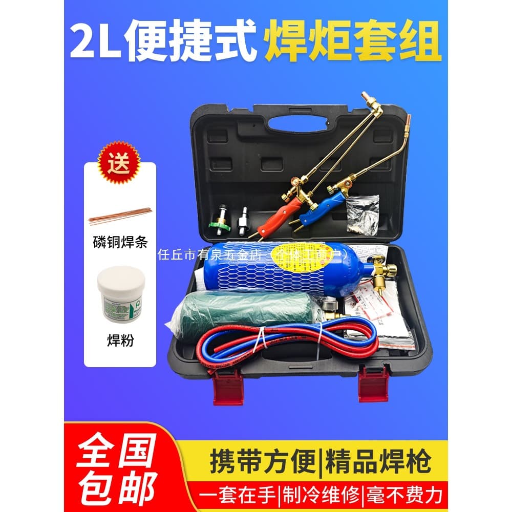 Welding Torch Air Conditioner Copper Pipe Welding Tool Kit Oxygen Welding Torch Set Refrigeration Tool Gas Cutting Torch