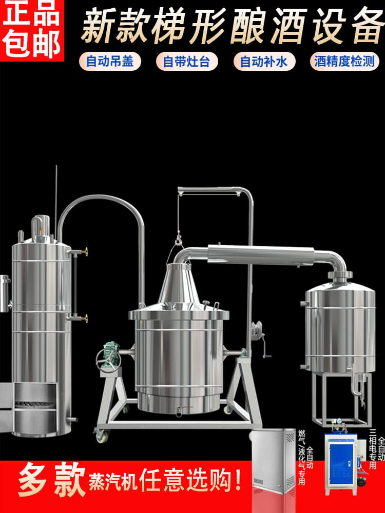 Free Shipping: Bozhong Factory Home, Small, Medium, and Large Roasted Liquor, Soju Distiller, White Spirit Stainless Steel Winery Brewing Equipment
