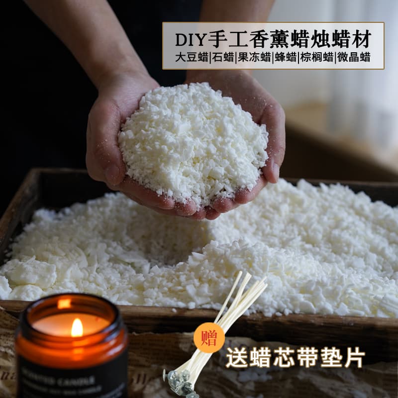 Natural Soy Wax DIY Handmade Scented Candle Raw Materials, White Beeswax, Honey Wax, Ice Wax, Paraffin Wax, Gel Wax