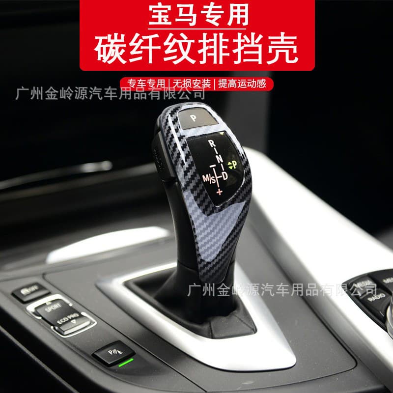 For BMW 1 Series, 3 Series, 4 Series, 5 Series, X3, X5 BMW ABS Carbon Fiber Pattern Shift Knob Cover Interior Modification
