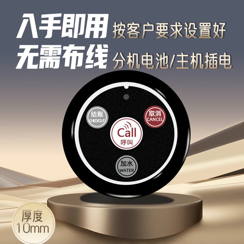 Wireless pager for restaurants, private rooms, hotels, teahouses, and other food and beverage establishments; call for waiters/waitresses.