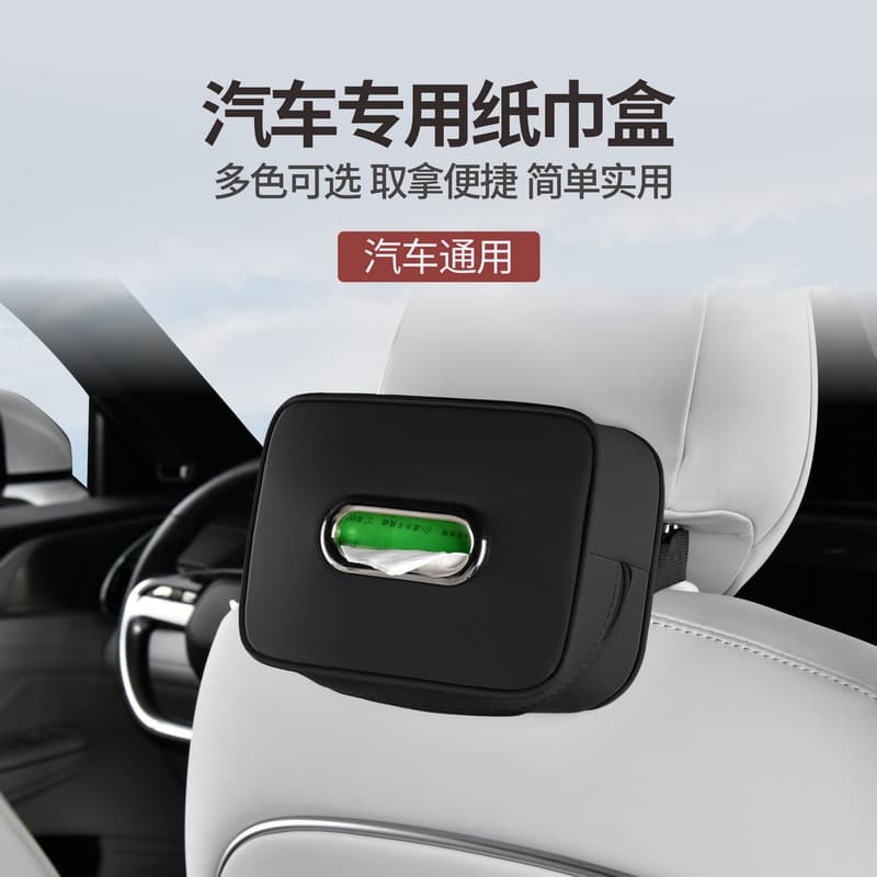 Car Leather Tissue Box for Sun Visor, Seat Back, and Sunroof, Creative Leather Car Interior Accessory, Hanging Tissue Dispenser