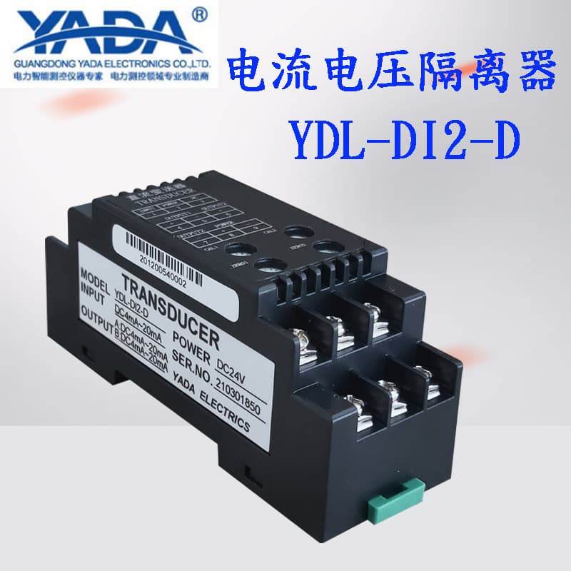 Yada Electronics Signal Isolator Current/Voltage Isolator YDL-DI2-D DC/AC Voltage Transmitter