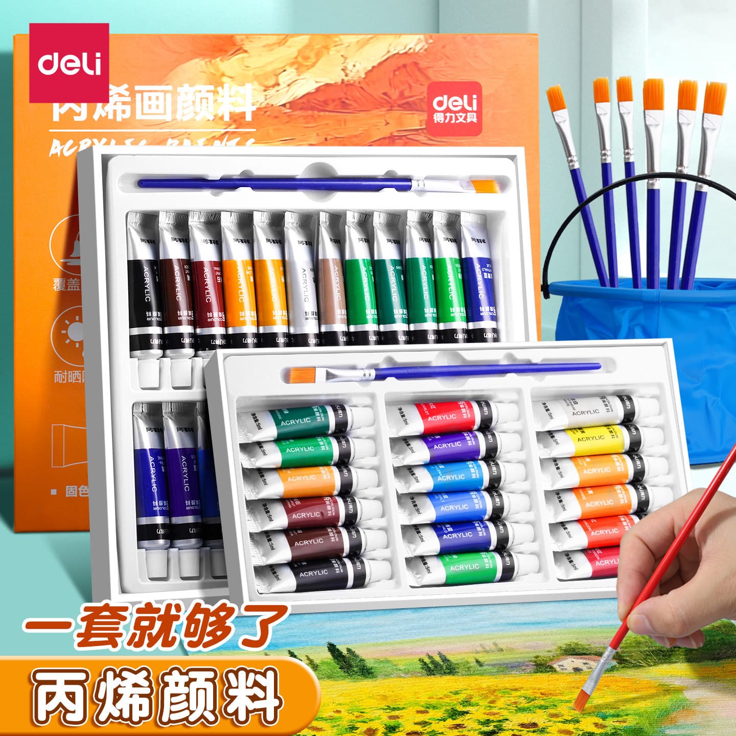 Deli acrylic paint set for students and children painting graffiti paint for art students 12/18/24 colors wholesale