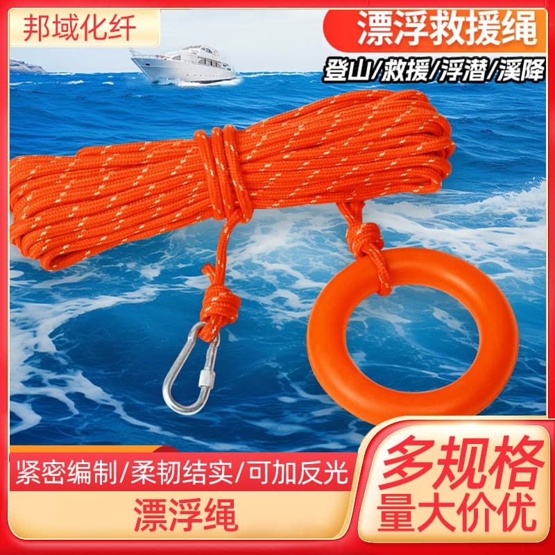Reflective Floating Rope, Outdoor Water/Sea Marine Flood Control Rescue Life-saving Safety Rope, Fluorescent Floating Rope