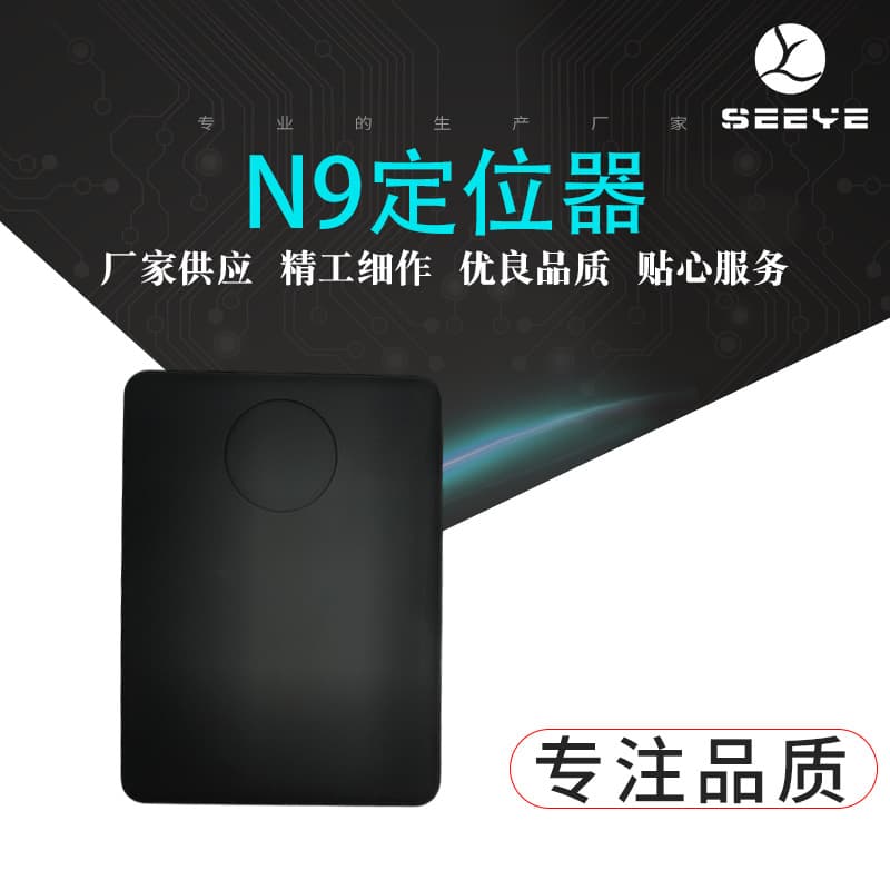 N9GPS Car GPS Tracker Child Elderly Locator Vehicle GPS Positioning Device Real-time Tracking Device Child Safety Monitor